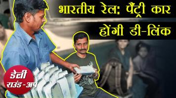 Daily Round-up Newsclick