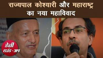 Daily Round-up Newsclick