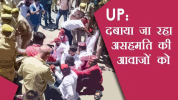 उत्तर प्रदेश