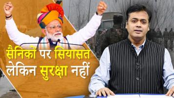 abhisar sharma