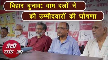 Daily Round-up Newsclick