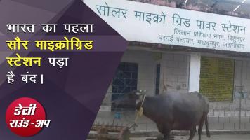 Daily Round-up Newsclick