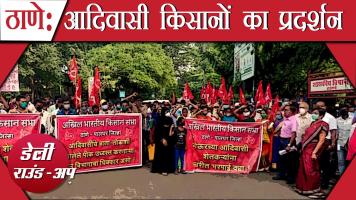 Daily Round-up Newsclick