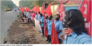 बीपीसीएल की कोचीन रिफ़ाइनरी के सामने मानव श्रृंखला