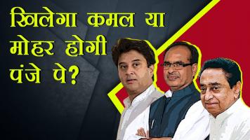 मध्य प्रदेश उपचुनाव