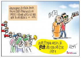  कार्टून क्लिक: सरकार एक नज़र इधर भी...