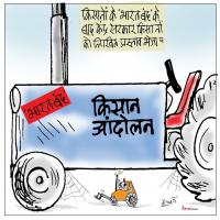 कार्टून क्लिक: