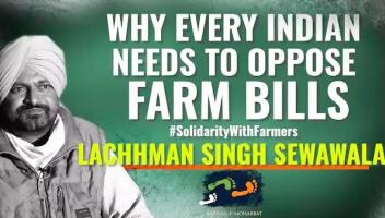  कृषि क़ानून