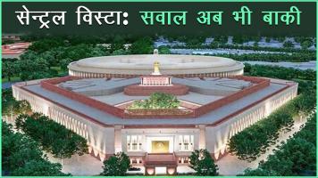 सेंट्रल विस्टा प्रोजेक्ट