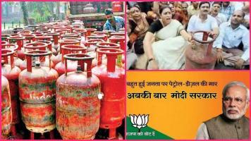 पेट्रोल, डीजल अकेलापन महसूस न करें, इसलिए LPG गैस के भी दाम बढ़ाये जा रहे है!