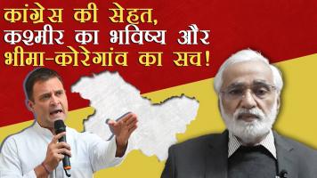 hafte ki baat