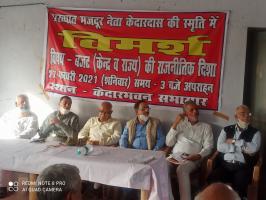 केदारदास श्रम व समाज अध्ययन संस्थान