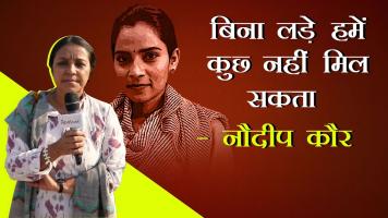 नौदीप कौर