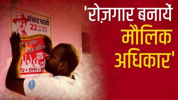 बढ़ती बेरोज़गारी से परेशान, युवा, छात्र और कामगार माँगें रोज़गार