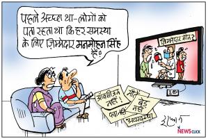 कार्टून क्लिक