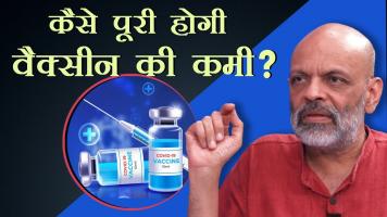 कोविड के साथ-साथ दवा की कमी से जूझता भारत