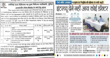 मैनपावर की कमी से बेहाल बिहार में एक महीने और तीन महीने के लिए बहाल हो रहे डॉक्टर