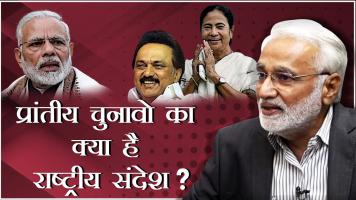 मोदी-राज के मुकाबले राज्यवार मोर्चेबंदी की उभरती आवाज