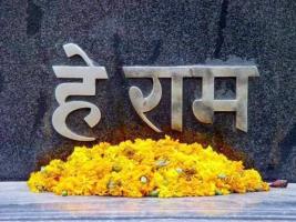 हे राम 