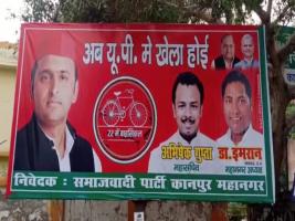 खेला होई