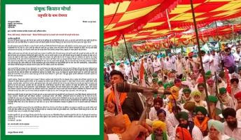 किसानों का राष्ट्रपति के नाम ‘रोषपत्र’