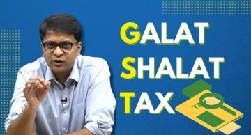 GST: 4 साल में फेल