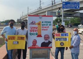 योगी सरकार द्वारा किए जा रहे रोजगार के दावों को 'युवा हल्ला बोल' ने बताया "Fake News"