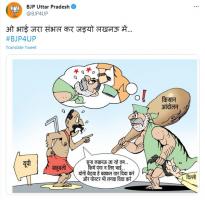 शर्मनाक: अब धमकी की भाषा पर उतर आई है बीजेपी!