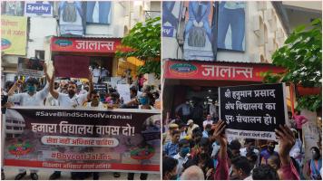 EXCLUSIVE : बनारस के इकलौते अंध विद्यालय की कक्षाएं बंद करने के पीछे आख़िर क्या है असली कहानी?