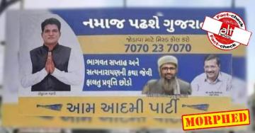 AAP के पोस्टर की तस्वीर एडिट कर सांप्रदायिक दावे के साथ शेयर की गयी