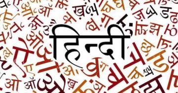 हिंदी की दुनिया से विचारों और रोजगारों की गैर - मौजूदगी के क्या मायने हैं?