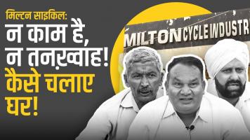 Milton Cycle workers