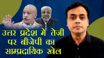 up elections