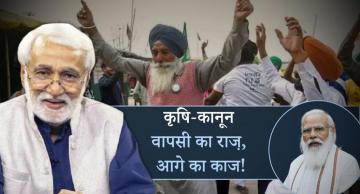 Hafte Ki Baat