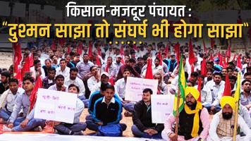 Gurgaon Panchayat
