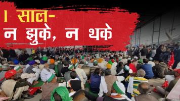 kisan andolan