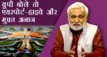Aaj Ki Baat
