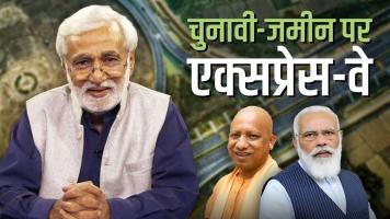 AajKiBaat
