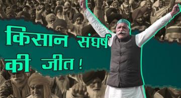 kisan andolan