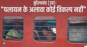Bundelkhand 