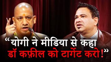kafeel khan