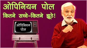 aaj ki baat