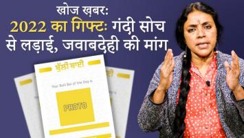 bhasha singh