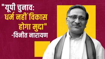 Vineet Narayan