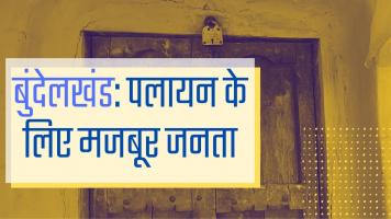 Bundelkhand