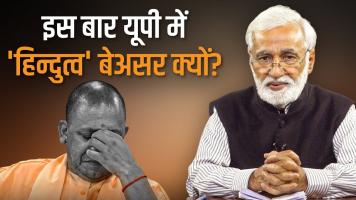 aaj ki baat