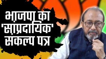 itihas ke panne