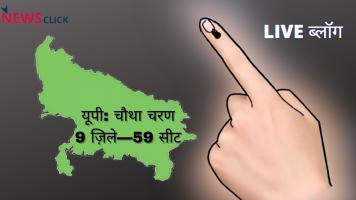 up elections