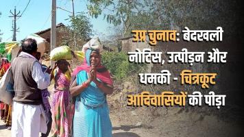 chitrakoot