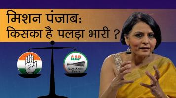  Punjab Elections